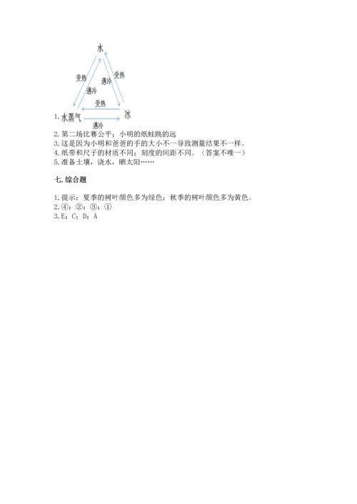 教科版一年级上册科学期末测试卷精品（模拟题）.docx