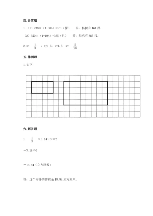 宿豫县六年级下册数学期末测试卷精编.docx