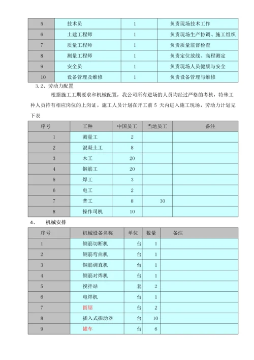 锅炉基础施工方案.docx