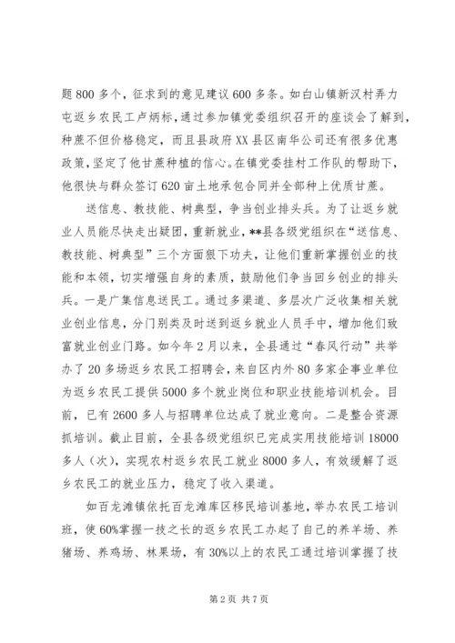 县攻坚克难先锋行活动汇报材料.docx