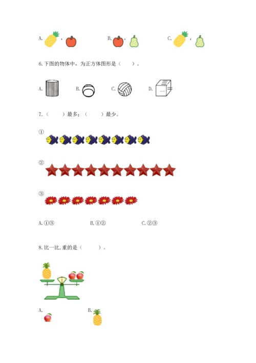 人教版一年级上册数学期中测试卷标准卷.docx