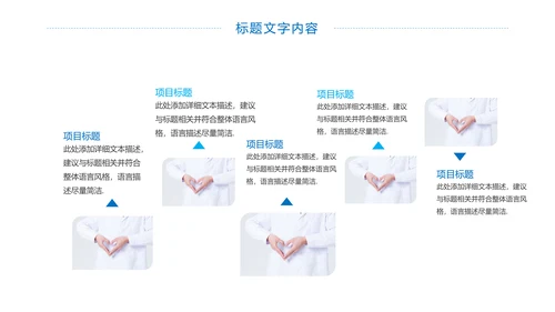 时尚医疗护士医学研究医疗工作报告PPT模板