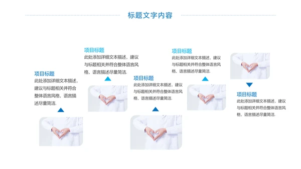 时尚医疗护士医学研究医疗工作报告PPT模板