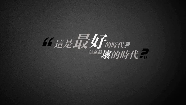 城迹牛华镇最后的首映式通用PPT模板