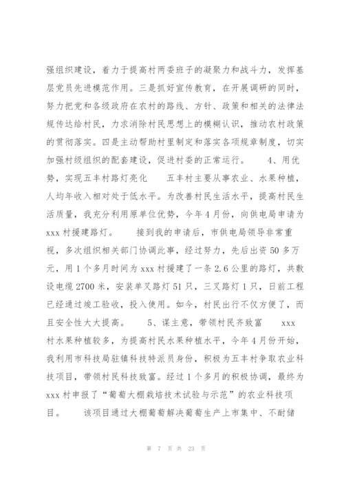 驻村工作队报告(通用6篇).docx