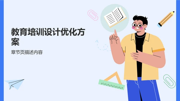 课题阶段性成果汇报PPT模板
