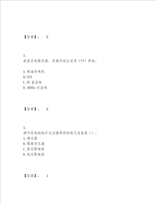 2022年一级建造师之一建民航机场工程实务题库题库有一套