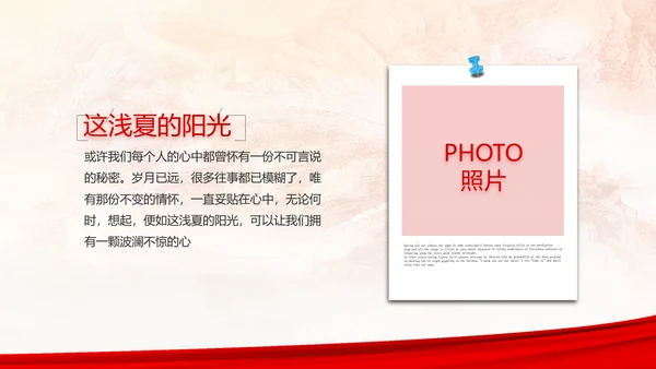 建党100周年大会七一讲话ppt党课