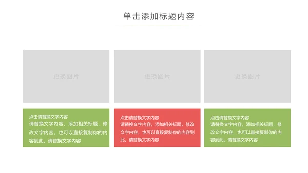 儿童爱护眼睛视力弱视近视眼科门诊PPT模板