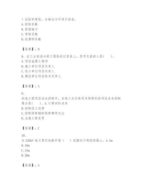 2024年一级建造师之一建机电工程实务题库附参考答案（培优b卷）.docx