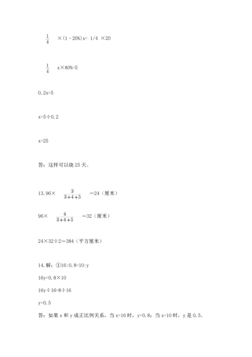 六年级小升初数学应用题50道含完整答案【典优】.docx