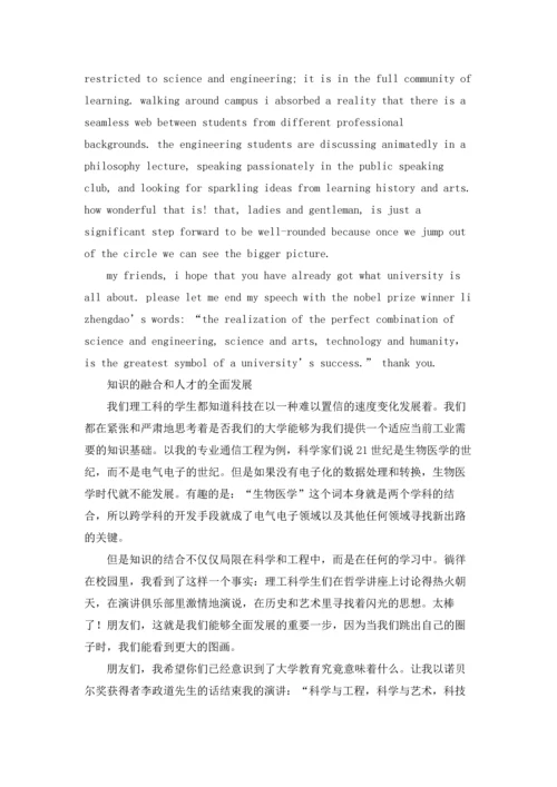 英语演讲稿的优秀3篇.docx