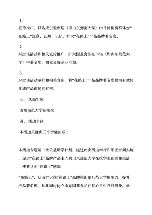 宣传日活动专项方案.docx