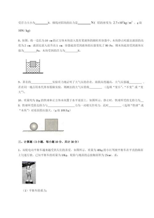 小卷练透广东深圳市高级中学物理八年级下册期末考试专项攻克试题（含答案解析）.docx