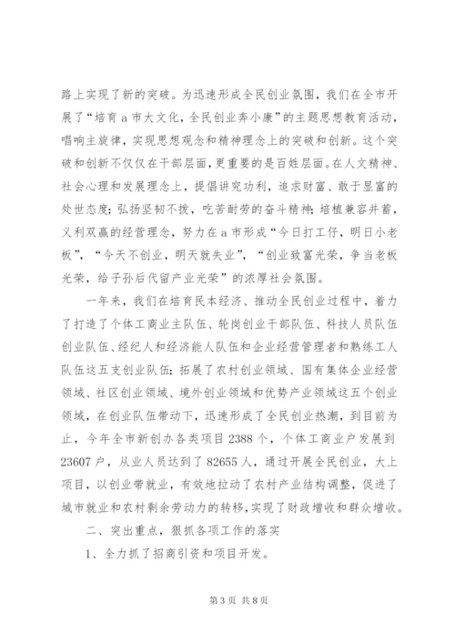 区委书记述职报告范文.docx