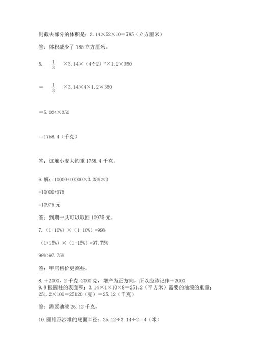 六年级小升初数学解决问题50道及答案【精选题】.docx