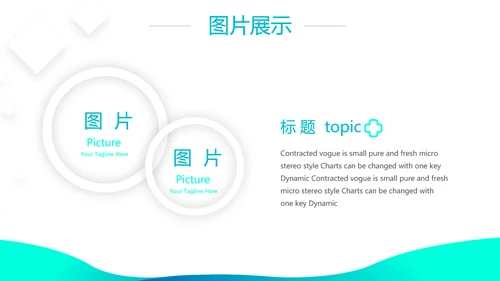 蓝色简约大方医疗工作汇报动态PPT模板