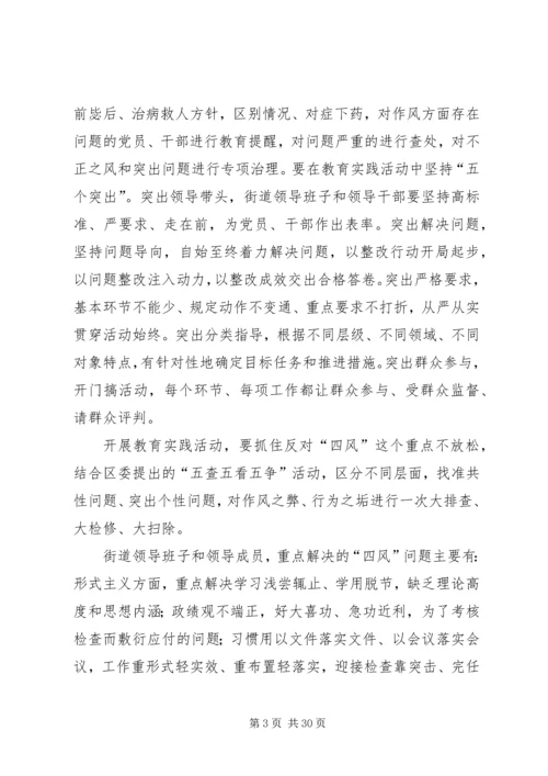 路线教育实施方案 (2).docx