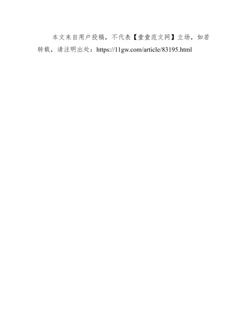论文致谢词格式及范文.docx
