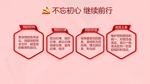 选举换届大会工作总结汇报计划动态PPT模板