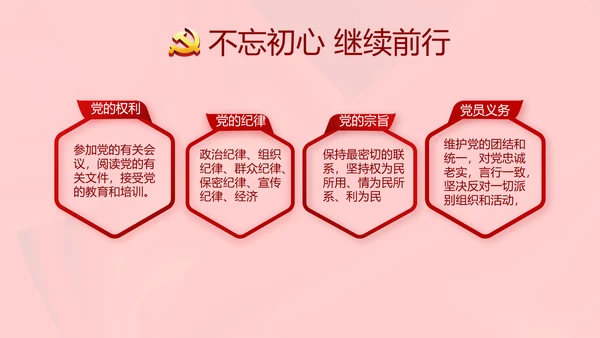 选举换届大会工作总结汇报计划动态PPT模板