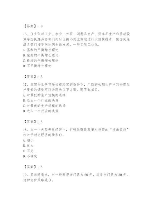 2024年国家电网招聘之金融类题库精品.docx