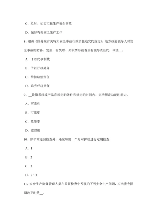 2023年下半年甘肃省安全工程师安全生产法法定安全生产标准考试试卷.docx