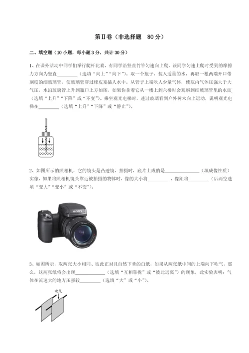 滚动提升练习乌龙木齐第四中学物理八年级下册期末考试专项攻克试卷（含答案详解）.docx