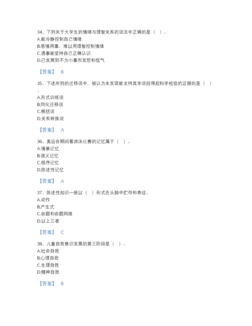 2022年全省高校教师资格证之高等教育心理学评估模拟题库带答案解析.docx