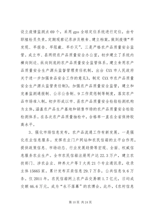 关于XX省农业社会化服务体系建设的思考精选.docx