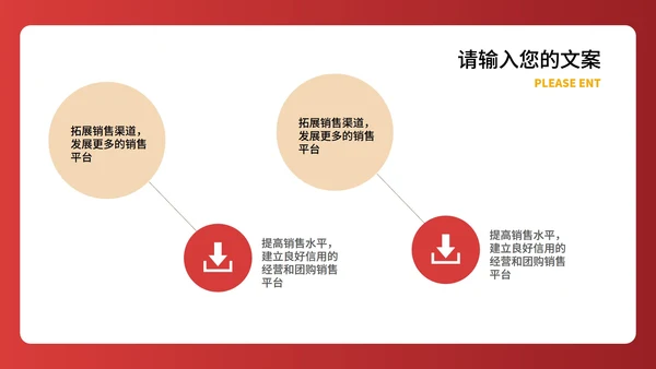 红色中国风公司年会表彰庆典PPT模板
