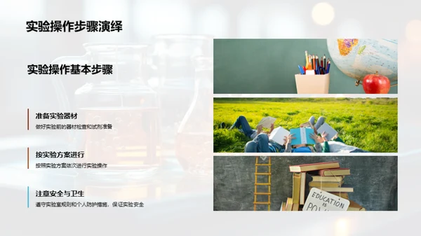 化学实验全探索