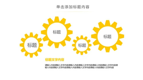 简约韩范工作汇报告计划述职报告PPT模板