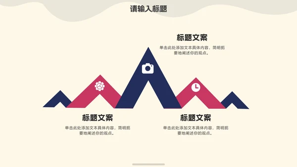 彩色几何渐变毛玻璃答辩PPT模板