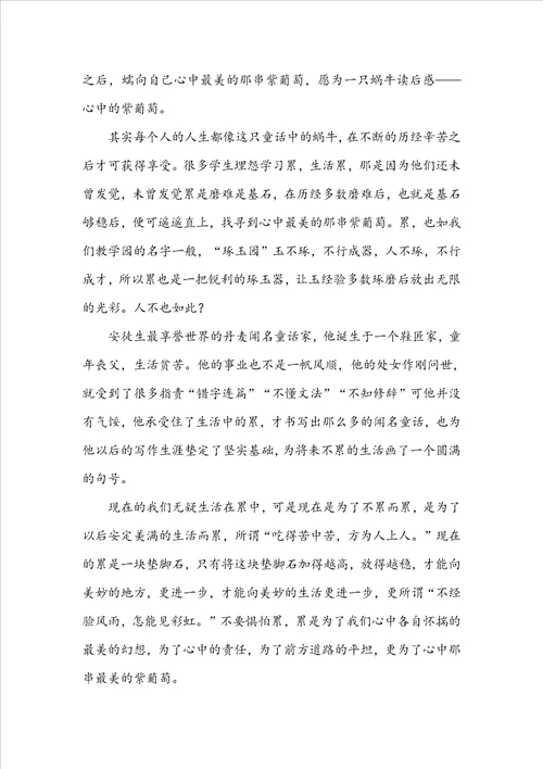 初中的作文600字8篇