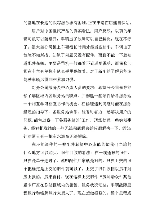 物流员工工作总结精选范文5篇