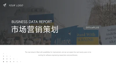 黑色欧美图文市场营销策划PPT模板
