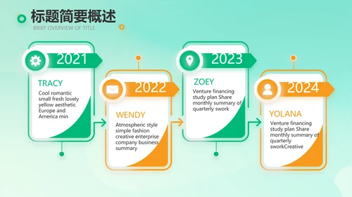 全民健身运动体育会动态PPT