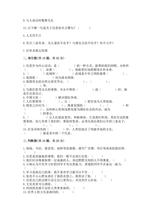 六年级下册道德与法治 《期末测试卷》附完整答案【网校专用】.docx