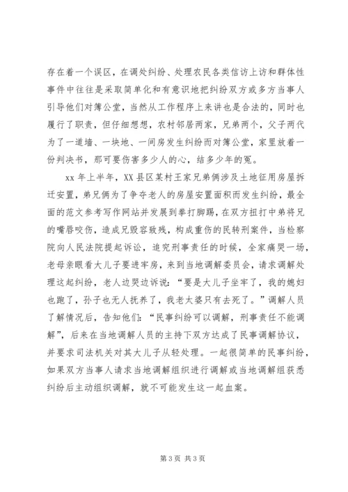 优秀范文：做好人民调解工作是新农村建设的重要基础.docx