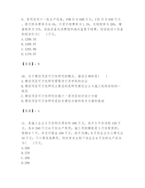 2024年一级建造师之一建建设工程经济题库（全国通用）.docx