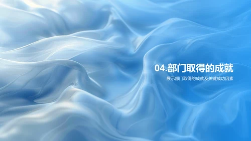 年度工作成果与规划PPT模板