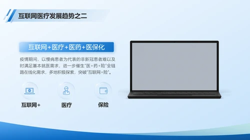 医院部门主任医师年终总结PPT模板