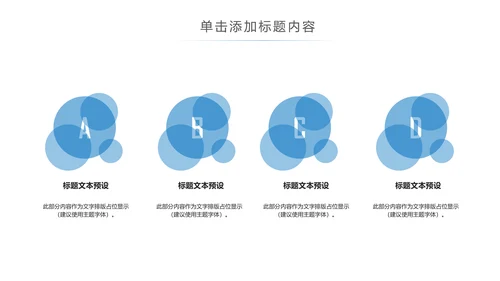 蓝色简约医疗报告医学医院宣传动态PPT模板