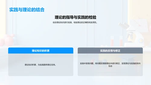 交叉学科答辩报告PPT模板