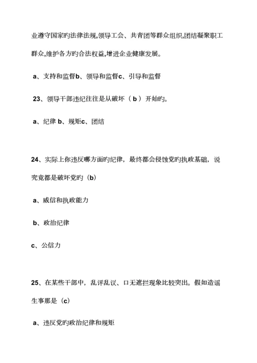 2023年两学一做教育知识测试题答案.docx