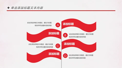 喜庆大气盛大开业典礼动态PPT模板