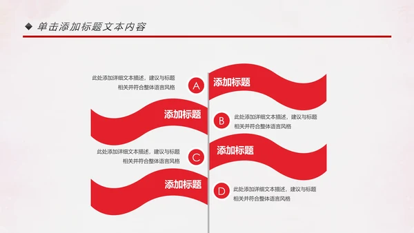 喜庆大气盛大开业典礼动态PPT模板