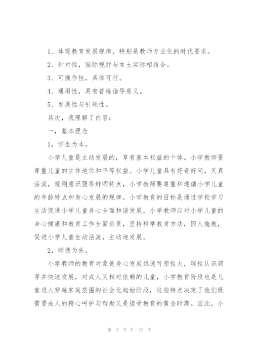 专题讲座学习心得10篇.docx