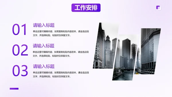 简约商务高级毛玻璃工作总结PPT模板